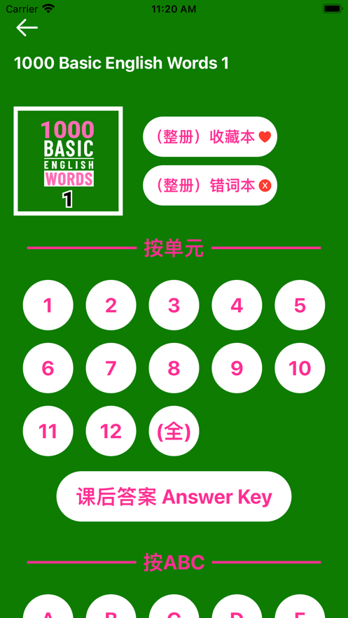 1000基础英语单词APP