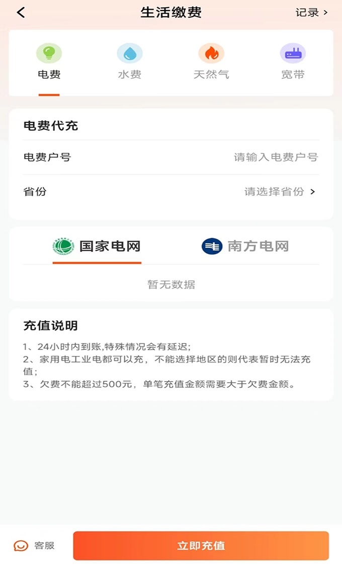 多米优选APP