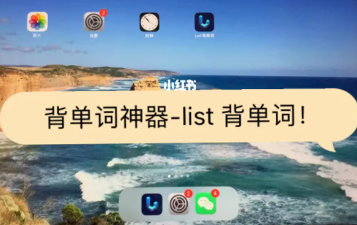 List背单词app合集