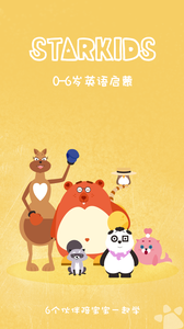Starkids星童APP
