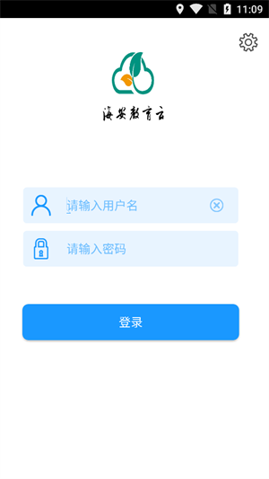 海安教育云APP