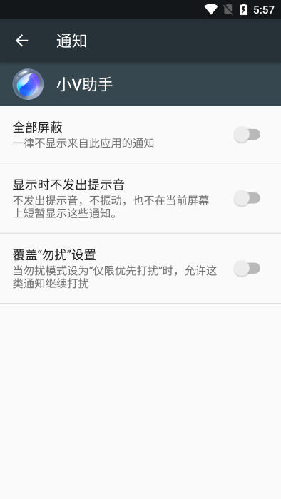 蓝心小V助手APP