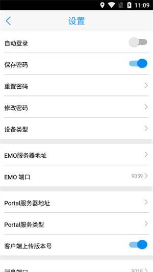 海安教育云APP