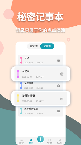 轻体计算器伪装版APP