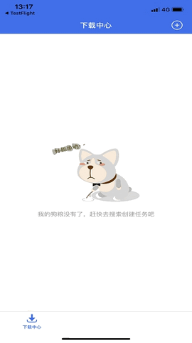 雷电安载器APP
