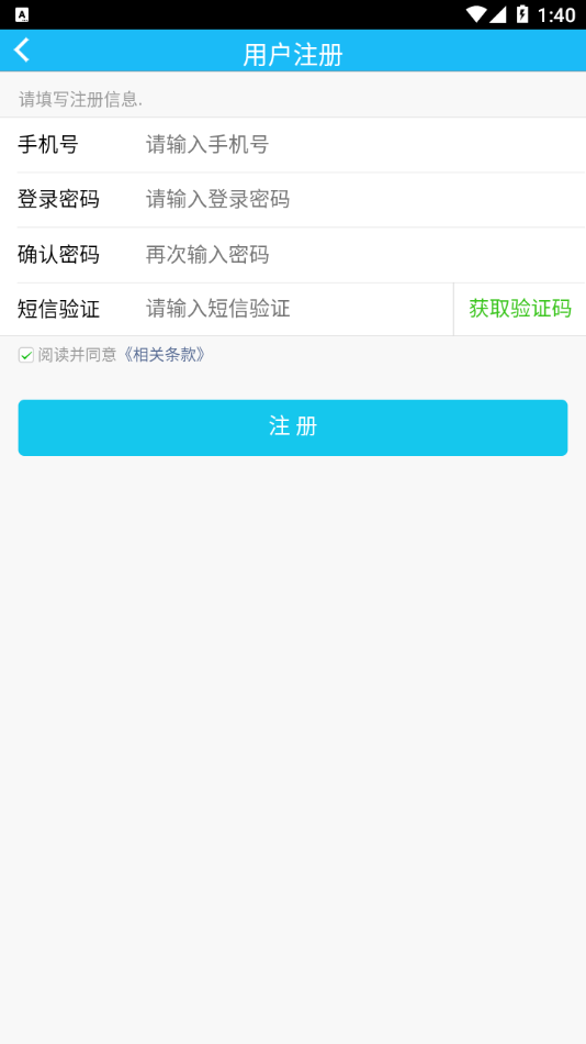 惠行机修APP
