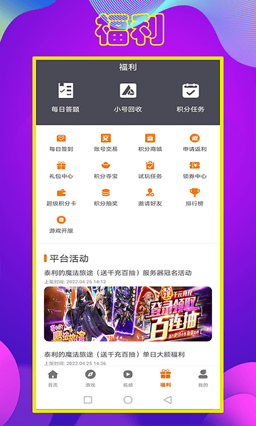 拜迪游吧游戏