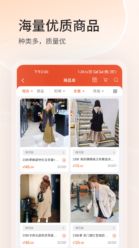 四季星座网APP