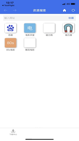 雷电安载器APP