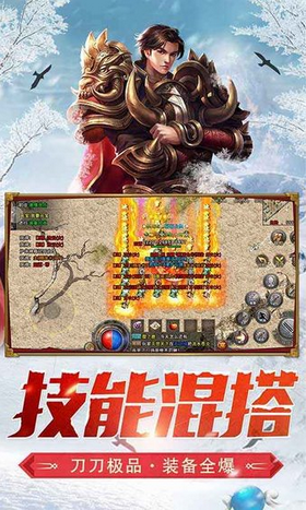 龙武玄尊烈焰龙城游戏