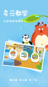 Starkids星童APP