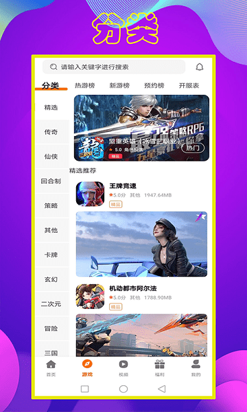 拜迪游吧游戏