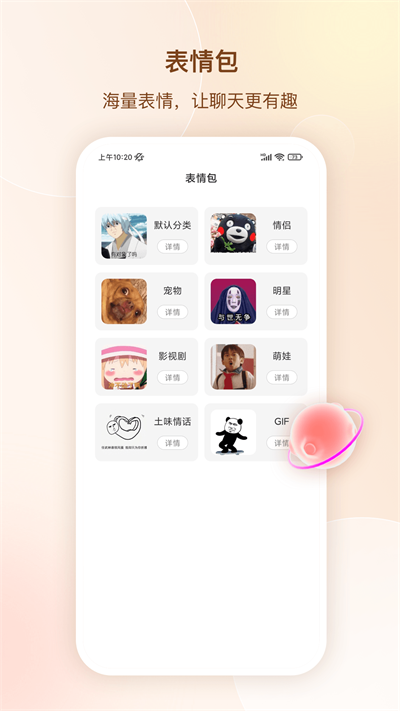 念爱高情商聊天术appAPP