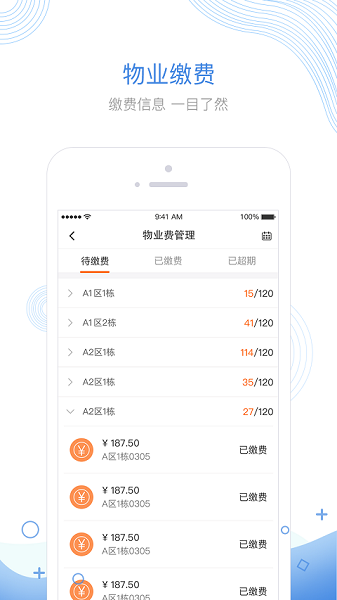 掌居宝物业版APP