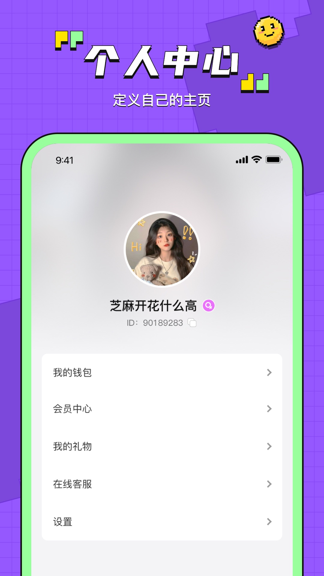 鱼音语音APP