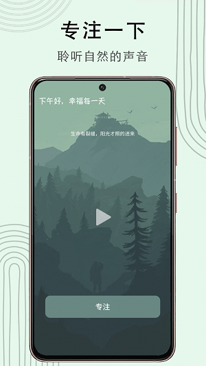 冥想猴APP