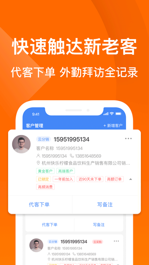钛果商家端APP