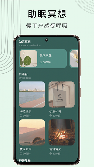 冥想猴APP