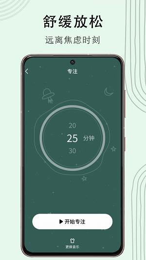冥想猴APP