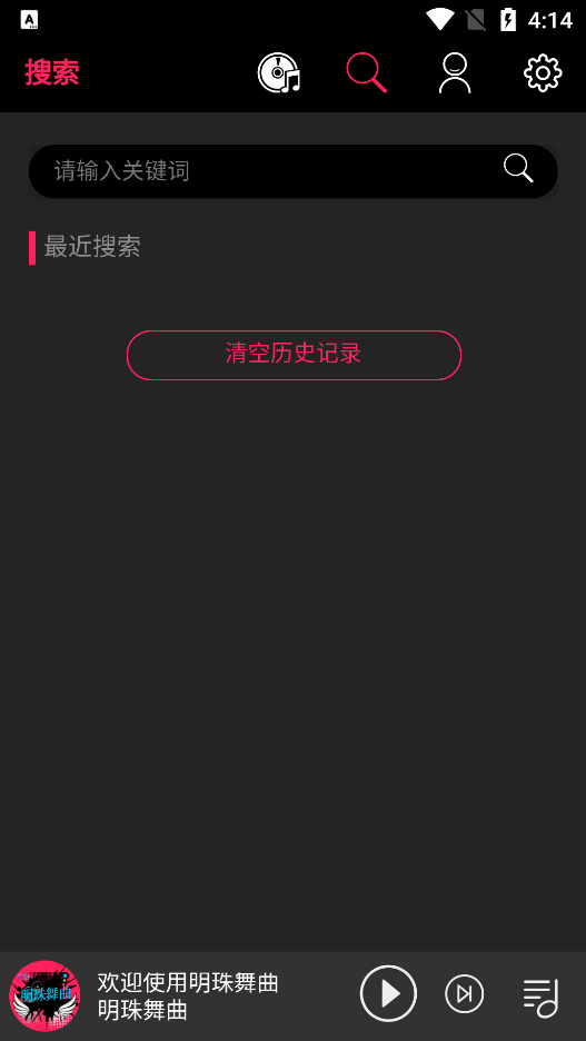 明珠舞曲APP