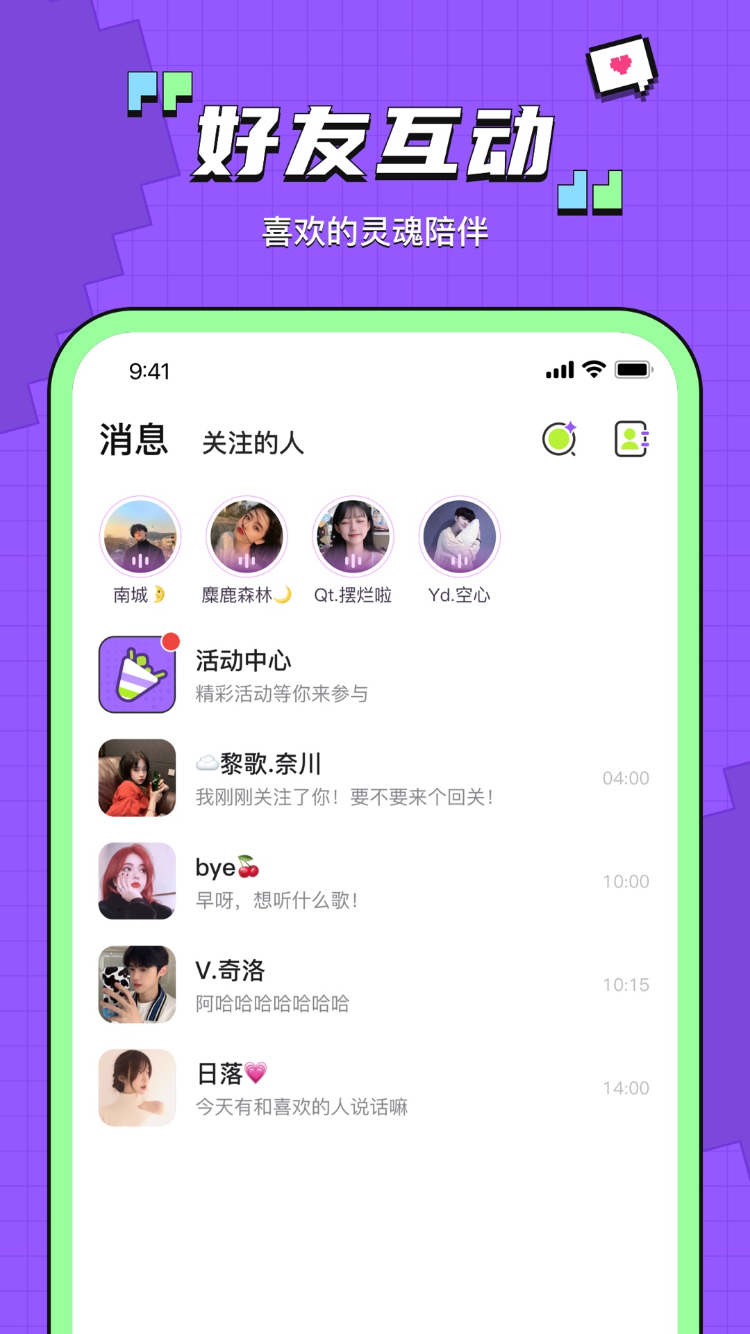 鱼音语音APP