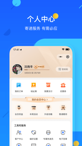 邦帮帮员工版APP