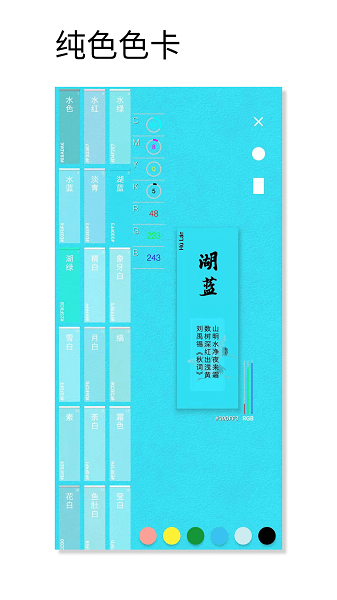 观色配色游戏