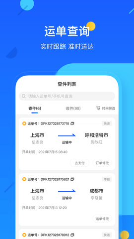 邦帮帮员工版APP