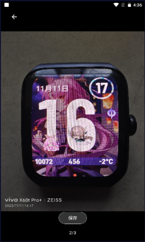 星穹铁道表盘壁纸APP