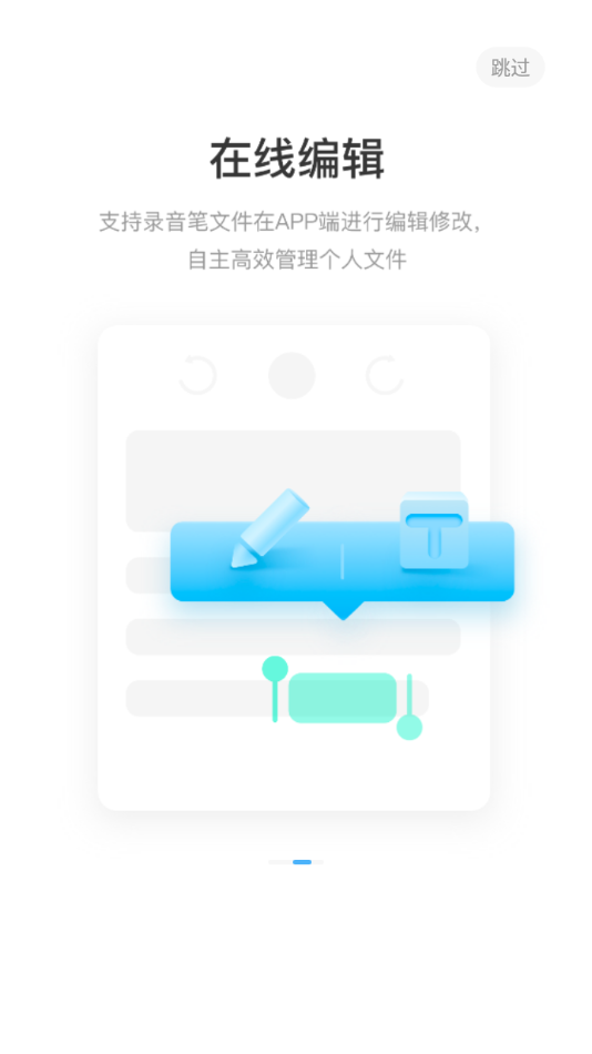 讯飞极智APP