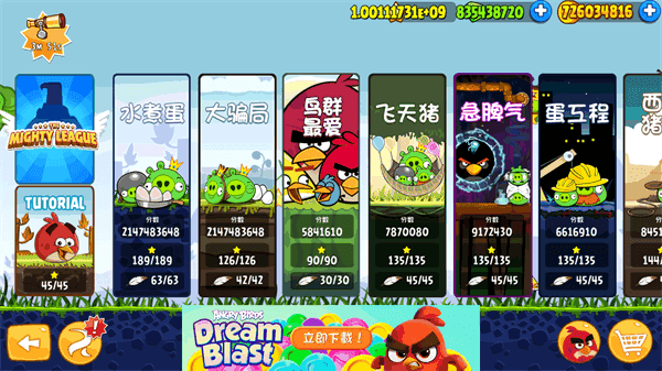 新版愤怒的小鸟游戏