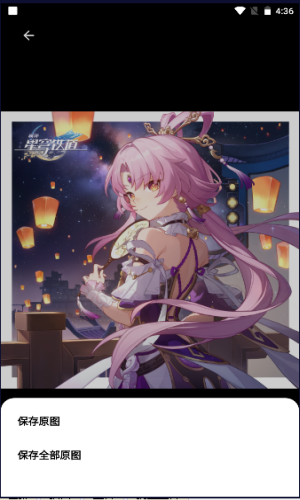 星穹铁道表盘壁纸APP