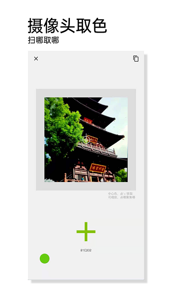 观色配色游戏