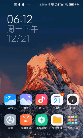 雪山超级壁纸APP