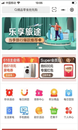 买益客商城APP