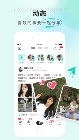 tape提问箱APP