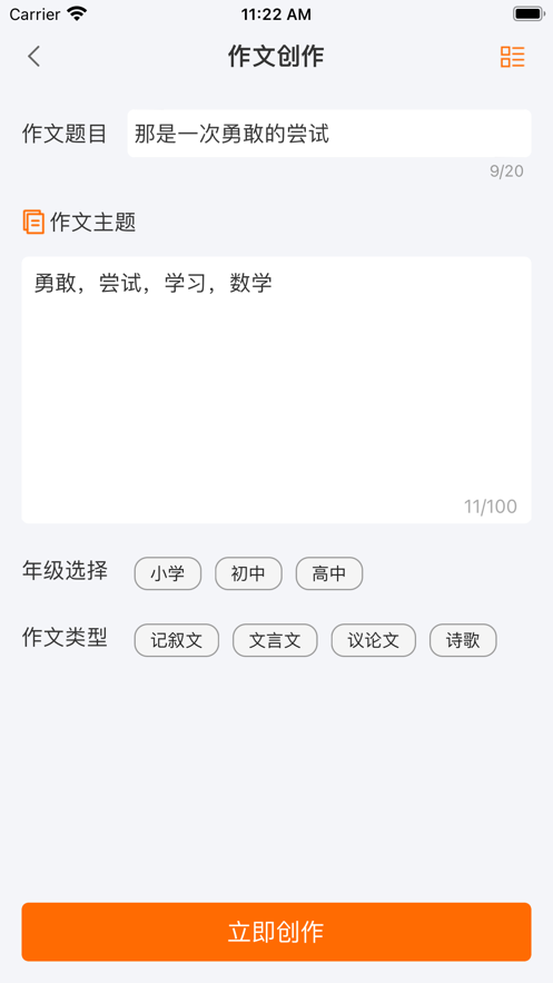 云想AI官方版APP