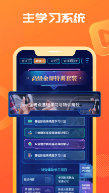 海文考研官方app版APP
