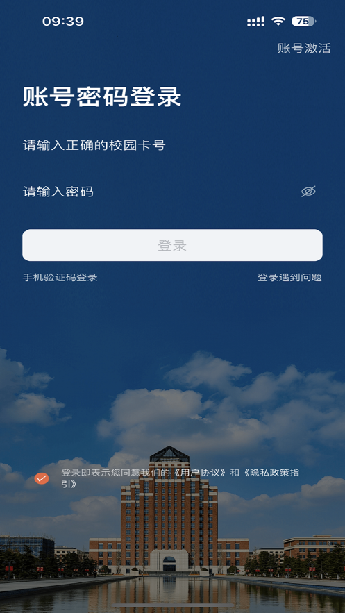 掌上理工手机appAPP
