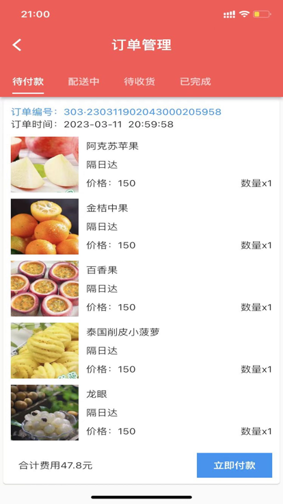 蜗牛甄选最新手机版APP