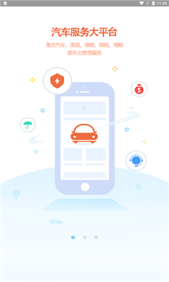 车贴宝手机版appAPP