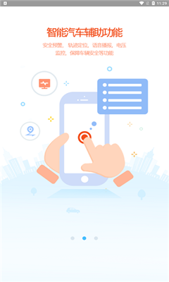 车贴宝手机版appAPP