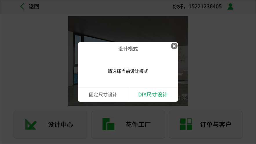 入户门设计导购版官方app版APP