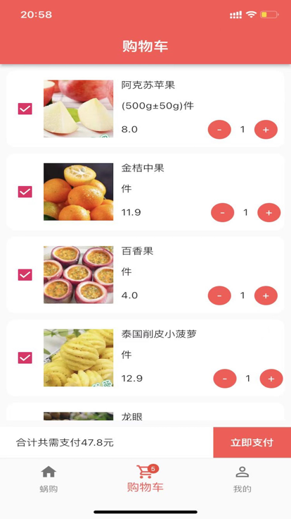 蜗牛甄选最新手机版APP