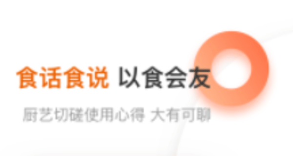 爱下厨房家常菜app版本大全