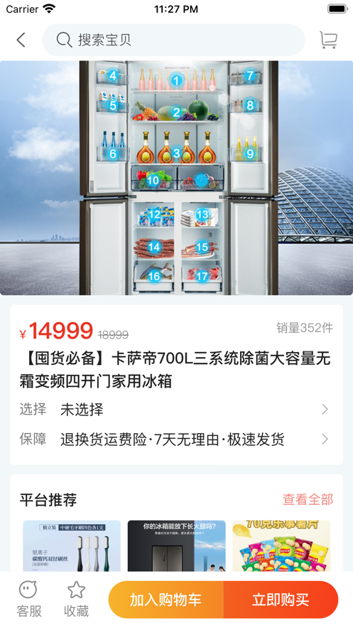 间质商城官方版appAPP