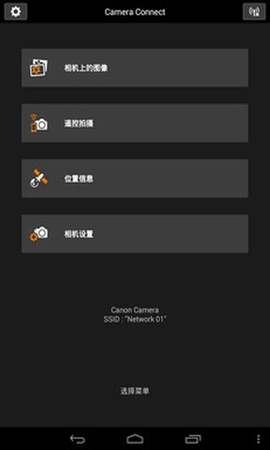 佳能相机APP
