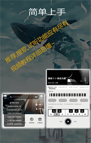 光遇钢琴助手游戏
