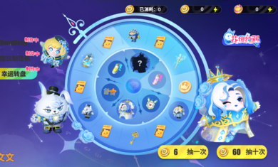 蛋仔派对抽奖模拟器新增蜜蜂dongdong游戏