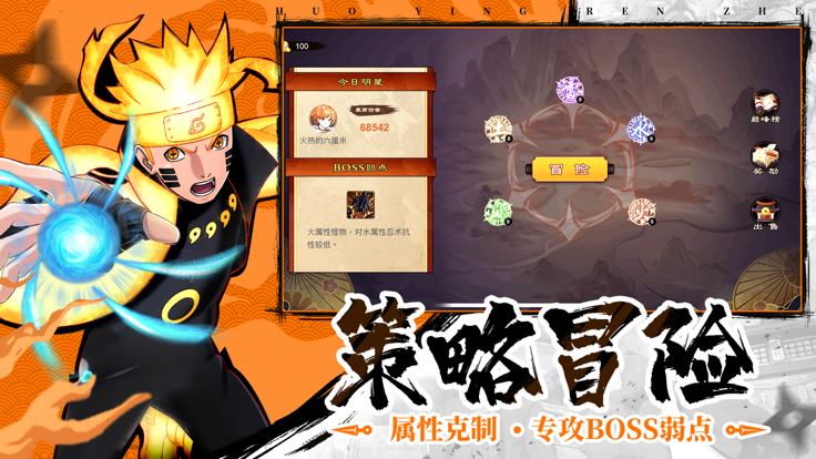 秽土重生忍界大战游戏
